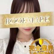 ヒメ日記 2025/09/20 00:04 投稿 まりん 京都BOOK MARK（ブックマーク）