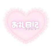 ヒメ日記 2026/04/09 00:12 投稿 かなた【性感】 性感エステBianca豊中店