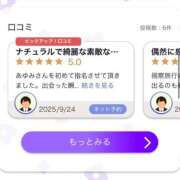 ヒメ日記 2025/09/30 21:05 投稿 あゆみ【清楚系素人美女】 STELLA TOKYO－ステラトウキョウ－