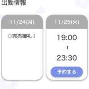 ヒメ日記 2025/11/24 22:35 投稿 あゆみ【清楚系素人美女】 STELLA TOKYO－ステラトウキョウ－