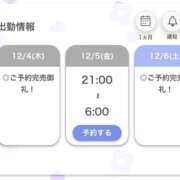 ヒメ日記 2025/12/04 23:16 投稿 あゆみ【清楚系素人美女】 STELLA TOKYO－ステラトウキョウ－