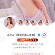 ヒメ日記 2025/12/08 19:41 投稿 あゆみ【清楚系素人美女】 STELLA TOKYO－ステラトウキョウ－