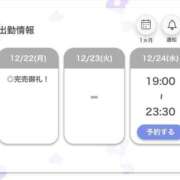 ヒメ日記 2025/12/22 23:31 投稿 あゆみ【清楚系素人美女】 STELLA TOKYO－ステラトウキョウ－