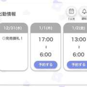 ヒメ日記 2025/12/31 17:43 投稿 あゆみ【清楚系素人美女】 STELLA TOKYO－ステラトウキョウ－