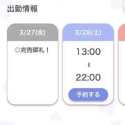 ヒメ日記 2026/03/28 04:37 投稿 あゆみ【清楚系素人美女】 STELLA TOKYO－ステラトウキョウ－