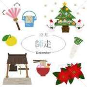 ヒメ日記 2025/11/29 23:51 投稿 瀬名くるみ セレブショップ新宿（東京ハレ系）