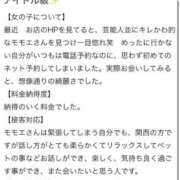 ヒメ日記 2025/10/19 17:51 投稿 モモエ バニーコレクション秋田店