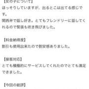 ヒメ日記 2025/12/13 21:22 投稿 モモエ バニーコレクション秋田店