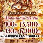 ヒメ日記 2025/11/08 05:23 投稿 くれあ One More 奥様　西川口店