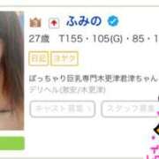 ヒメ日記 2025/10/01 06:59 投稿 ふみの ぽっちゃり巨乳専門木更津君津ちゃんこin千葉