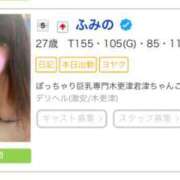 ヒメ日記 2025/10/30 12:23 投稿 ふみの ぽっちゃり巨乳専門木更津君津ちゃんこin千葉