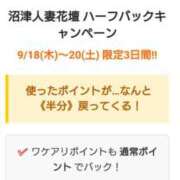 ヒメ日記 2025/09/19 17:56 投稿 きらら 沼津人妻花壇