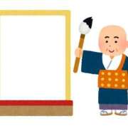 ヒメ日記 2025/12/12 08:01 投稿 すみ ワンダーホール24in幕張