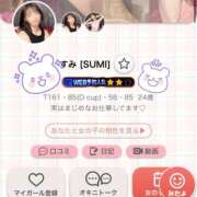 ヒメ日記 2025/11/12 20:01 投稿 すみ ワンダーホール24