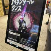 ヒメ日記 2025/12/21 15:27 投稿 すみ ワンダーホール24