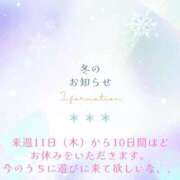 ヒメ日記 2025/12/05 11:07 投稿 ちとせ 厚木人妻城