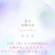 ヒメ日記 2025/12/08 14:30 投稿 ちとせ 厚木人妻城