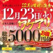 ヒメ日記 2025/12/20 12:14 投稿 ちとせ 厚木人妻城