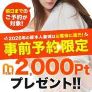 ヒメ日記 2026/01/13 00:11 投稿 ちとせ 厚木人妻城