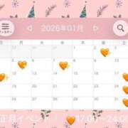 ヒメ日記 2025/12/31 04:14 投稿 今泉ひとみ★ elumo(エルモ)