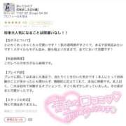 ヒメ日記 2025/12/09 15:48 投稿 花咲ましろ 四季～SIKI～