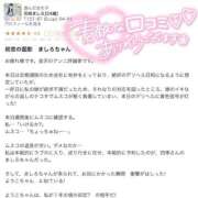 ヒメ日記 2025/12/29 00:03 投稿 花咲ましろ 四季～SIKI～