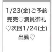 ヒメ日記 2026/01/24 05:07 投稿 まり★純真無垢なアイドル巨乳★ 渋谷S級素人清楚系デリヘル chloe