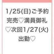 ヒメ日記 2026/01/26 05:09 投稿 まり★純真無垢なアイドル巨乳★ S級素人清楚系デリヘル chloe