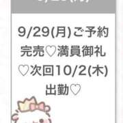 ヒメ日記 2025/09/30 05:31 投稿 まり★純真無垢なアイドル巨乳★ Chloe五反田本店　S級素人清楚系デリヘル