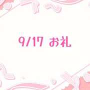 いなみ ?お礼? ハピネス水戸