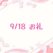 いなみ ?お礼? ハピネス水戸