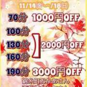 ヒメ日記 2025/11/13 22:12 投稿 大島 錦糸町おかあさん