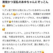 ヒメ日記 2025/10/01 12:09 投稿 あゆ★モデル系敏感な爽やか美女 Bell～S級美女お姉様・人妻デリヘル～