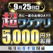 ヒメ日記 2025/09/24 15:17 投稿 りおな 水戸人妻花壇
