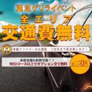 ゆの 本日限定💖交通費無料です✨ One More 奥様 小岩店