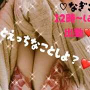 ヒメ日記 2025/12/10 12:48 投稿 なぎさ 加古川10,000円ポッキー