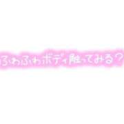 冬愛 差し入れ🩷🩷 久留米デリヘルセンター