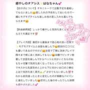 はな 🌷お礼写メ日記🌷 姫コレクション 高崎前橋店