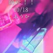 ヒメ日記 2025/10/20 15:30 投稿 ふうか あとりえ(ATELIER)