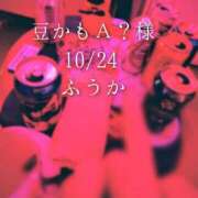 ヒメ日記 2025/10/24 22:59 投稿 ふうか あとりえ(ATELIER)