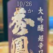 ヒメ日記 2025/10/27 19:01 投稿 ふうか あとりえ(ATELIER)