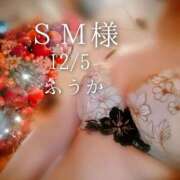 ふうか ＳＭ様♡12/5御礼 あとりえ(ATELIER)
