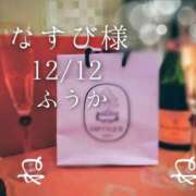 ヒメ日記 2025/12/13 07:30 投稿 ふうか あとりえ(ATELIER)