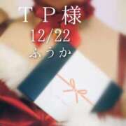 ヒメ日記 2025/12/23 19:01 投稿 ふうか あとりえ(ATELIER)