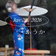 ヒメ日記 2026/01/21 08:02 投稿 ふうか あとりえ(ATELIER)