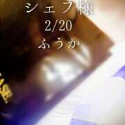 ヒメ日記 2026/02/21 07:30 投稿 ふうか あとりえ(ATELIER)
