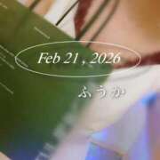 ヒメ日記 2026/02/22 07:00 投稿 ふうか あとりえ(ATELIER)