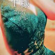 ヒメ日記 2026/02/28 09:31 投稿 ふうか あとりえ(ATELIER)