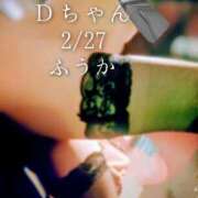 ヒメ日記 2026/02/28 10:31 投稿 ふうか あとりえ(ATELIER)