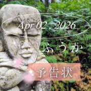 ヒメ日記 2026/04/03 07:31 投稿 ふうか あとりえ(ATELIER)